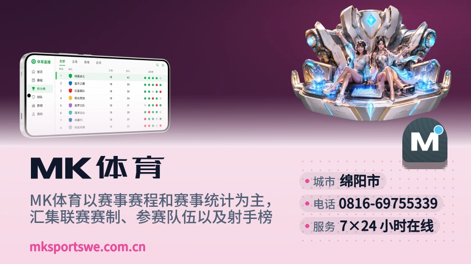 MK体育简介