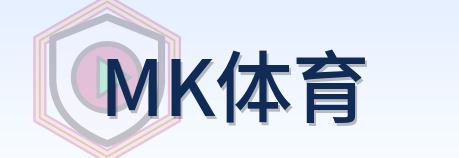 MK体育 Logo